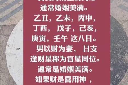 算命生辰八字婚姻 八字算命婚姻真相