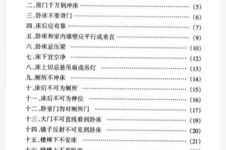 大师说的风水常识
