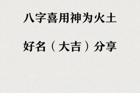 八字缺火怎么取名