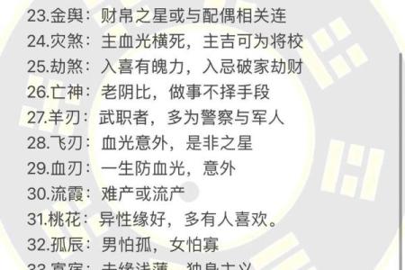 从八字看哪五大吉凶误区最常见？