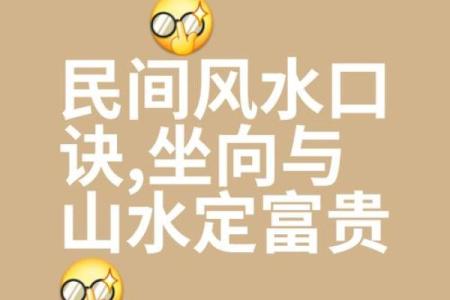 人一生的风水，都藏在两个字里