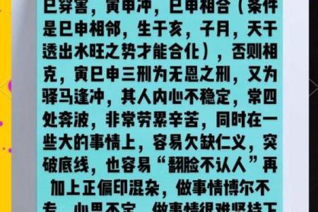 八字命理：论八字地支相破
