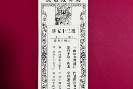 南岳圣帝灵签31签解签