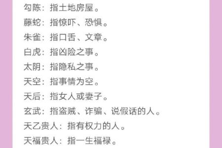 八字算命神煞免费,免费八字排盘查神煞