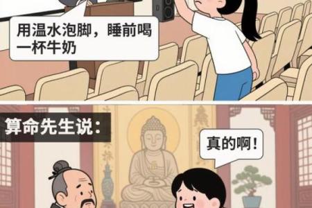 白话算命
