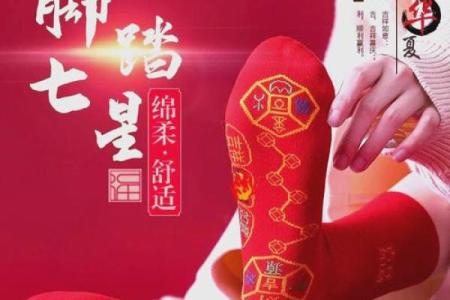 人穿的袜子，原来也有风水讲究