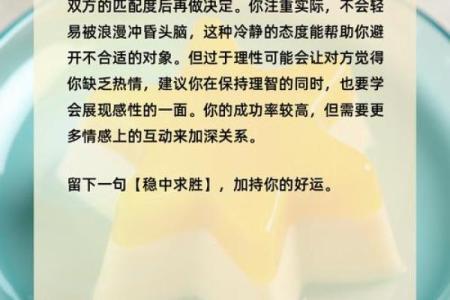 神准测试-你要如何才能获得成功？