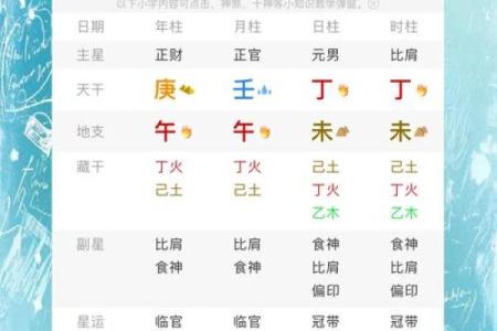 八字在线测算