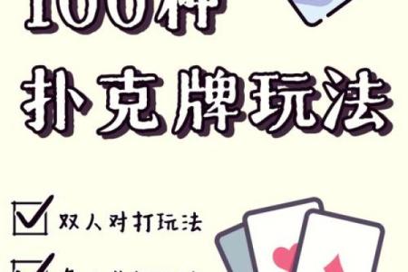 怎么用扑克算命测姻缘 用扑克算命的简单方法？