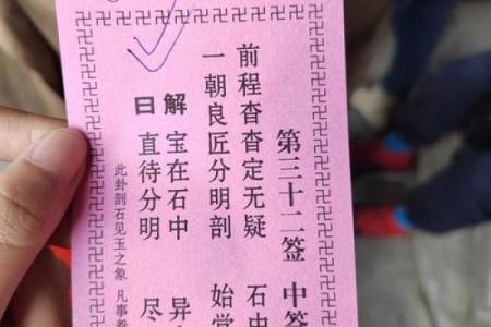 月老灵签第22签白话