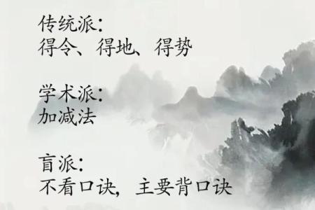 八字太强的人