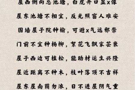 知识：阳宅立向风水的应用原则