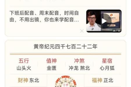 亥时是八字