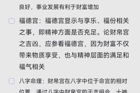 紫微排盘命财帛宫自化忌 财帛宫自化忌是什么意思