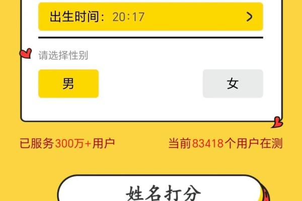 名字配对测试爱情_姓名起名