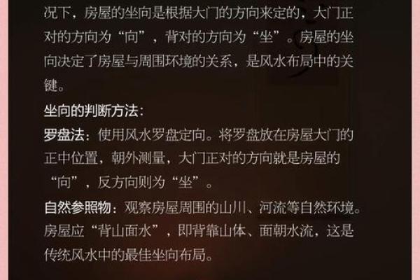 风水房屋朝向，风水房屋朝向怎么看