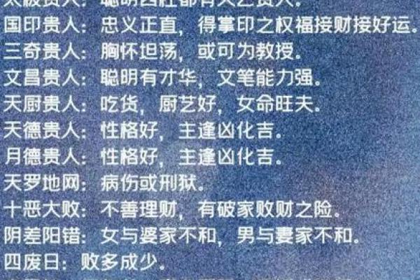八字中没有贵人