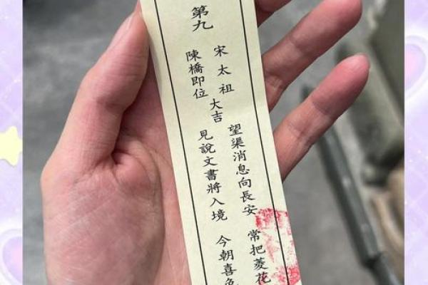关帝第73灵签