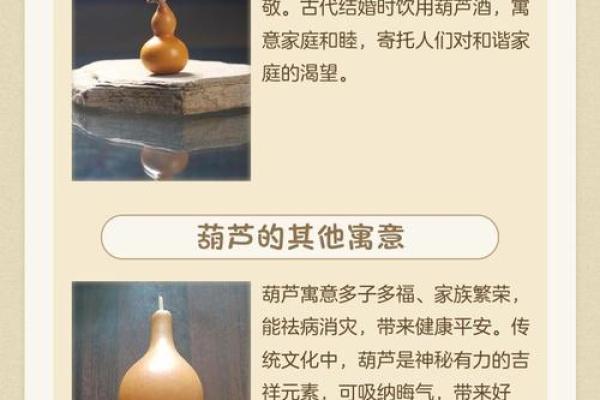 风水葫芦的作用和使用方法和忌讳