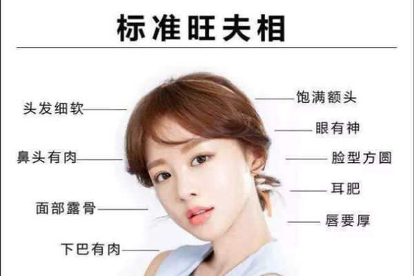 一般的男人配不上旺夫的女人 旺夫的女人八字特点