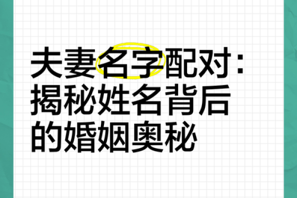 免费姓名配对测姻缘免费测试,免费测姻缘
