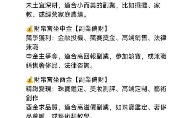 紫薇斗数偏财运好