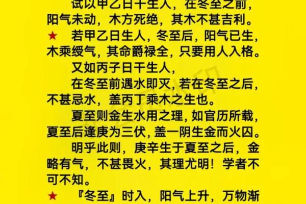 八字用神在月干那个位置有力，月支用神？