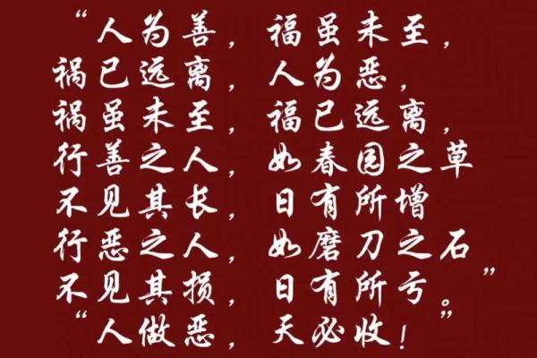 风水文化：“积阴德”是什么意思？