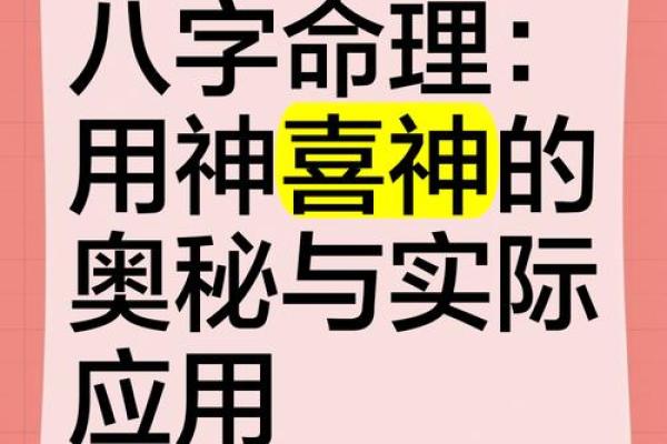 金神八字