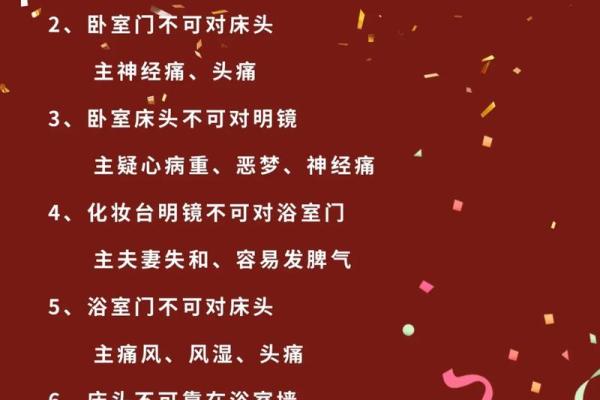 装修风水之讲究！弄不好会败运
