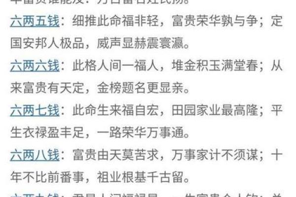 多出来的命数：称骨算命闰月怎么算