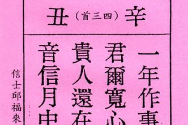 药师佛灵签第13签