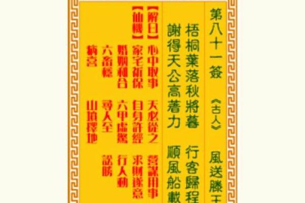 药师佛灵签第13签