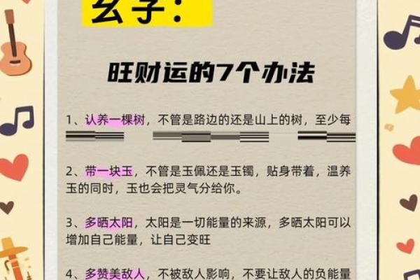 年后转运的风水妙招，建议看看