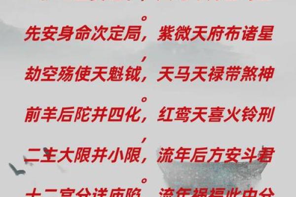 紫薇斗数合婚的准则