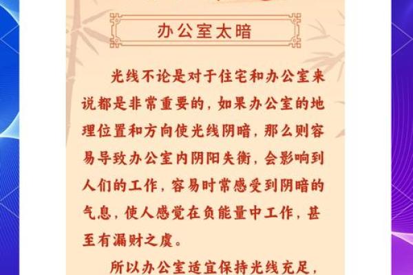 商务办公场所应注意的风水原则