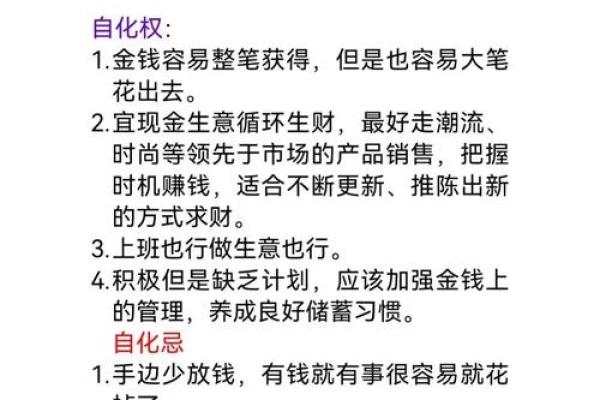 紫微斗数自化多 紫薇自化？