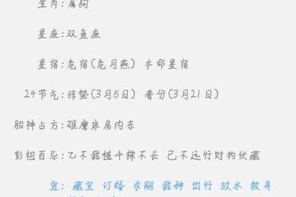 生辰八字如何算