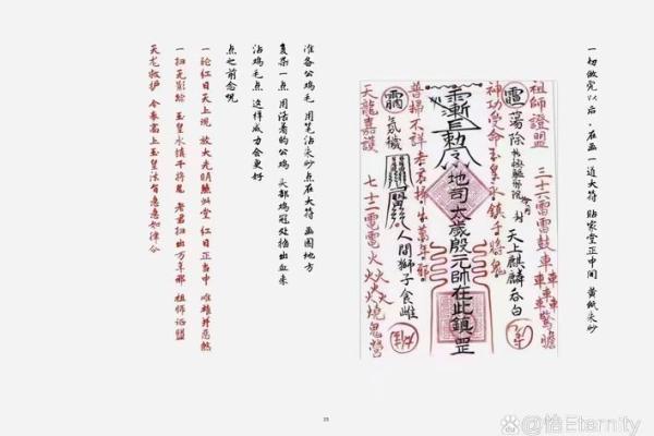 有效预防小人作乱的风水秘术