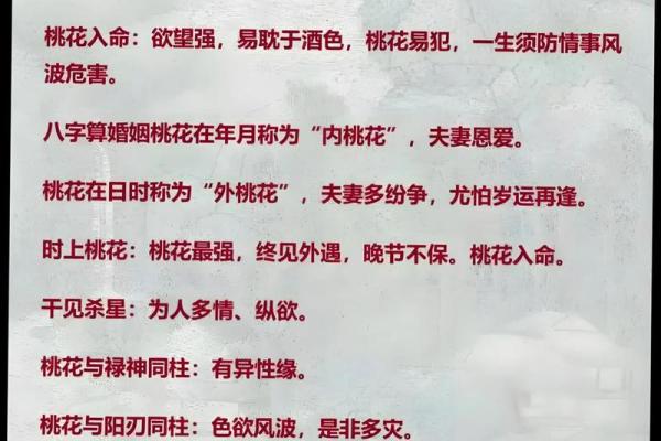 八字中最可怕的神煞红鸾是什么