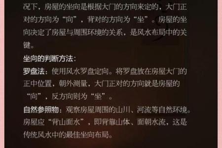 风水房屋朝向，风水房屋朝向怎么看