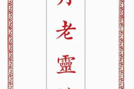 月下老人灵签白话解签