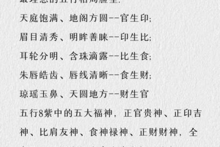 一般的男人配不上旺夫的女人 旺夫的女人八字特点