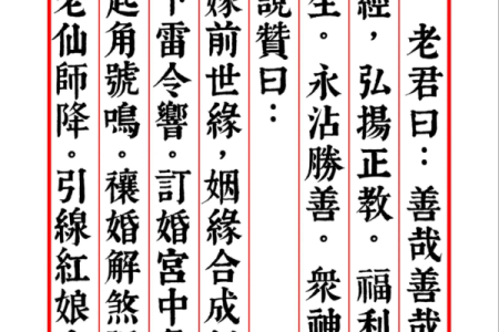 月老灵签第88签白话意