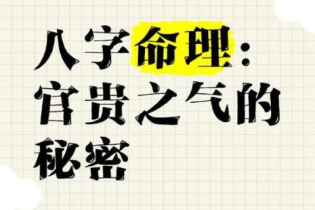 什么样的八字为贵妃命
