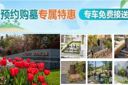 安吉风水攻略