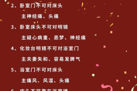 装修风水之讲究！弄不好会败运
