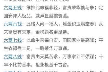 多出来的命数：称骨算命闰月怎么算
