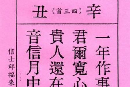 药师佛灵签第13签