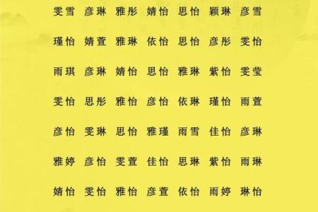人名八字